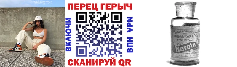 Героин хмурый  Новосибирск 