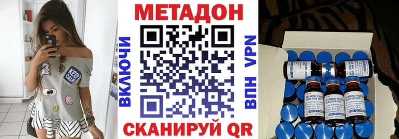 даркнет сайт  Новосибирск  Метадон VHQ 